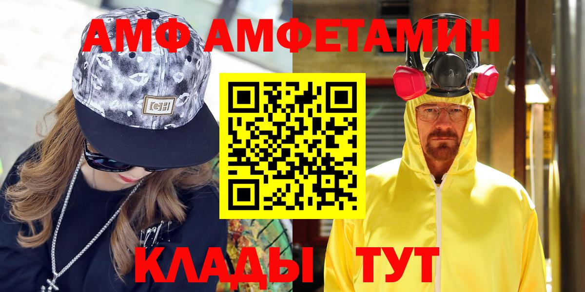 Амфетамин 97% Долгопрудный