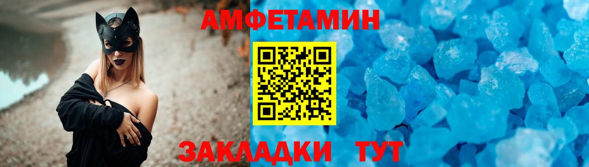 Долгопрудный  Амфетамин Розовый  Вход с VPN 