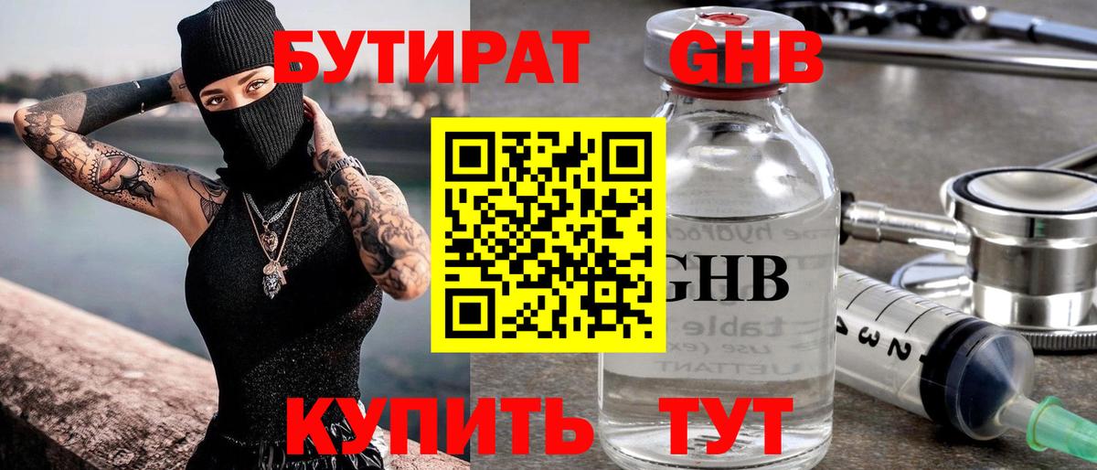 Бутират буратино  Вход с VPN  Бутират  Долгопрудный 
