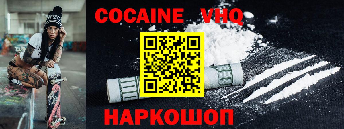 КОКАИН Перу Долгопрудный