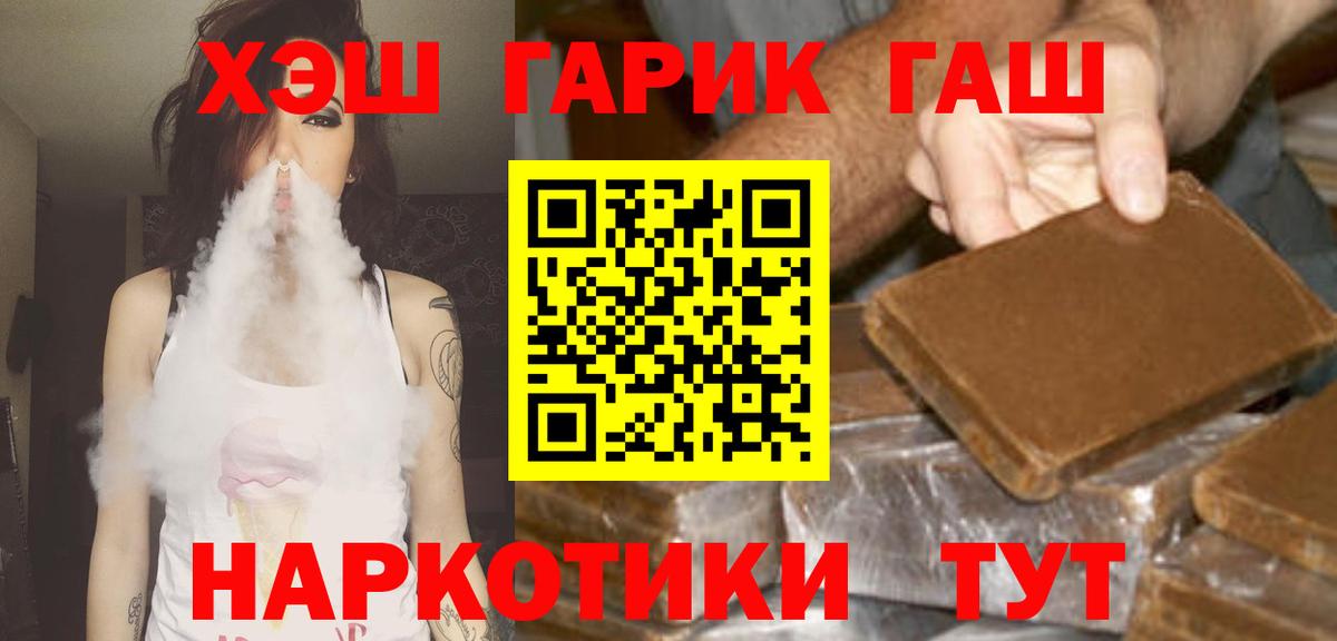 ГАШИШ Premium Долгопрудный