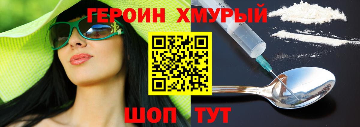 Долгопрудный  Героин афганец  Героин  Вход с VPN 