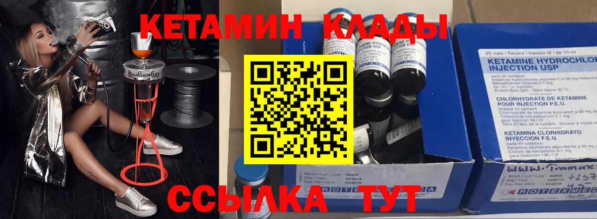 КЕТАМИН VHQ Долгопрудный