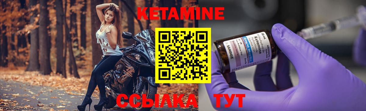 Долгопрудный  Кетамин ketamine  Вход с VPN 