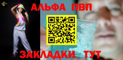 альфа пвп Кунгур