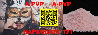 альфа пвп Кунгур