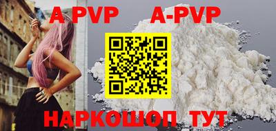 альфа пвп Кунгур