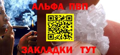 альфа пвп Кунгур