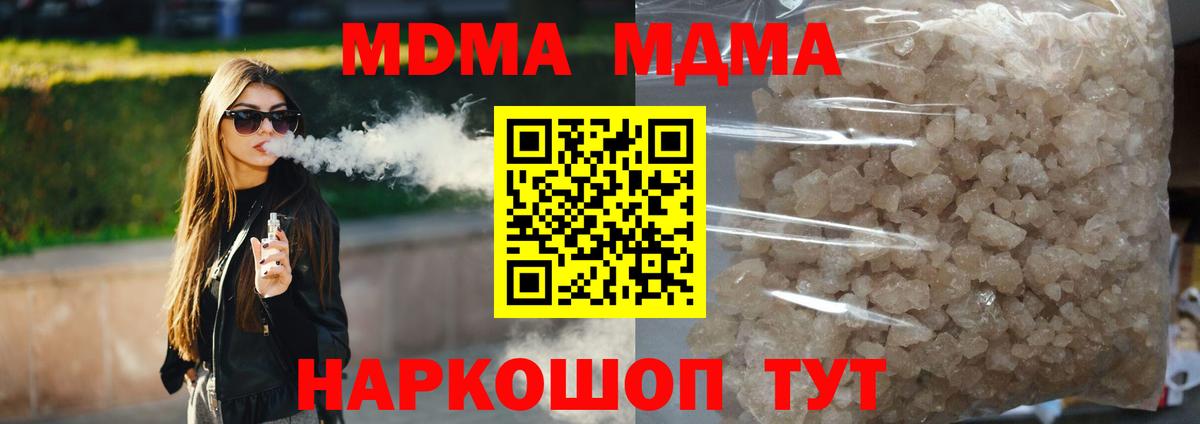 ГАШ  Меф МЯУ МЯУ  Бошки Шишки  Меф   МДМА  Alpha-PVP СК кристаллы  Вход с VPN  Долгопрудный  COCAIN 
