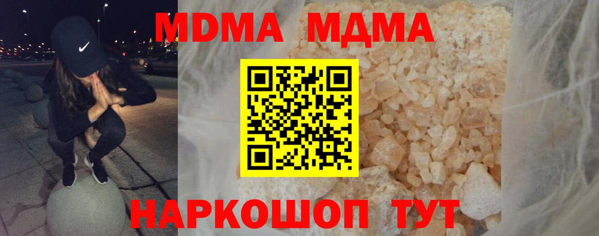 MDMA crystal  МДМА crystal  Долгопрудный  Вход с VPN 