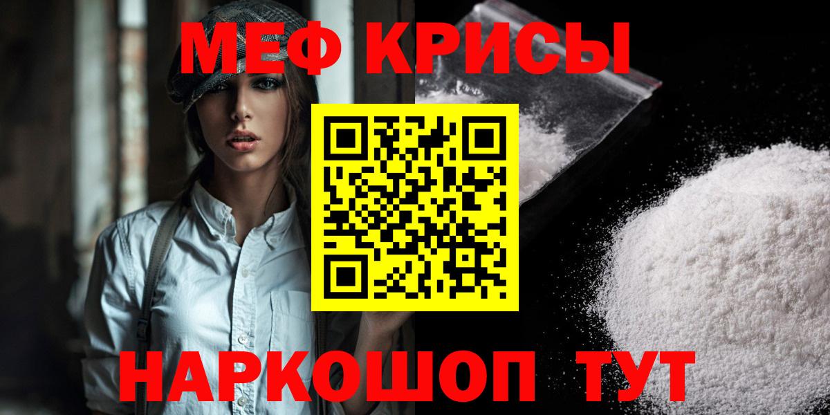 Меф кристаллы Долгопрудный