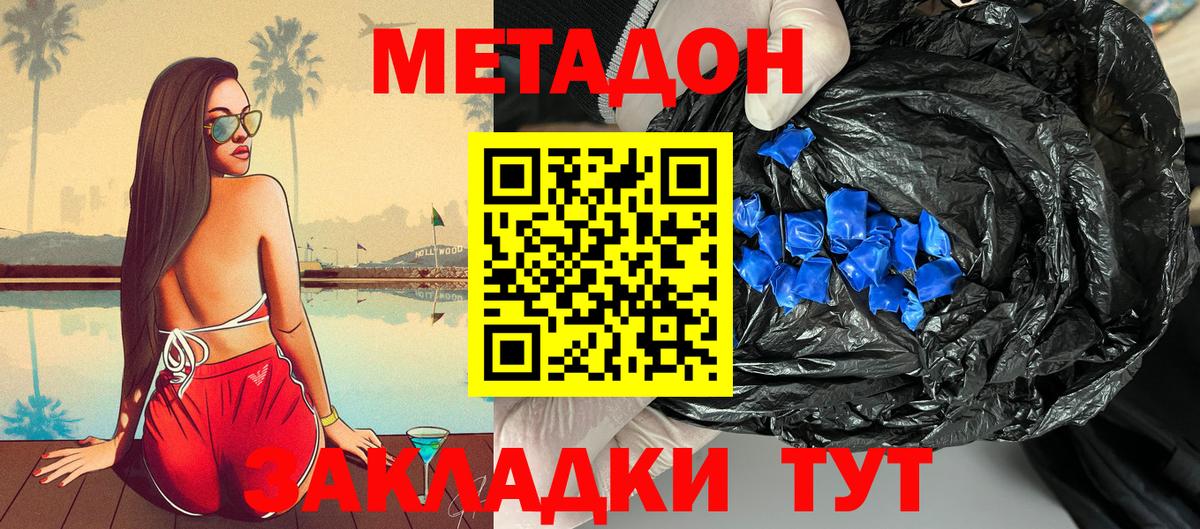Метадон мёд  МЕТАДОН methadone  ссылка на мегу ССЫЛКА  Вход с VPN  Долгопрудный 