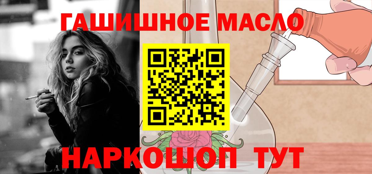 Дистиллят ТГК вейп Долгопрудный