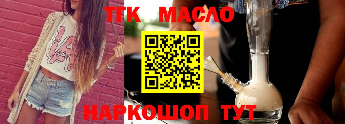 ТГК вейп  Вход с VPN  ТГК Wax  Долгопрудный 